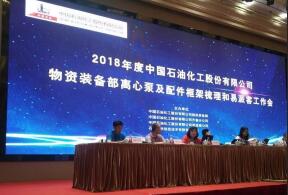 星空体育·(中国)官方网站-STARSPORTS签约中石化第二期采购协议