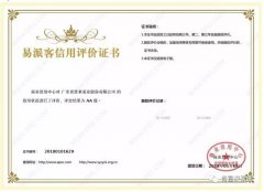 星空体育·(中国)官方网站-STARSPORTS荣获中石化易派客企业法人信用认证AA等级