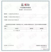 星空体育·(中国)官方网站-STARSPORTSOH1、OH2型离心泵荣获中石化易派客产品质量评价A级认