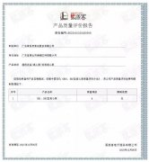 星空体育·(中国)官方网站-STARSPORTSBB1型离心泵荣获中石化易派客产品质量评价A级认证