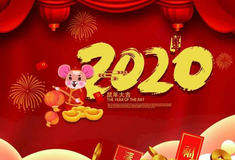 星空体育·(中国)官方网站-STARSPORTS2020年春节放假通知