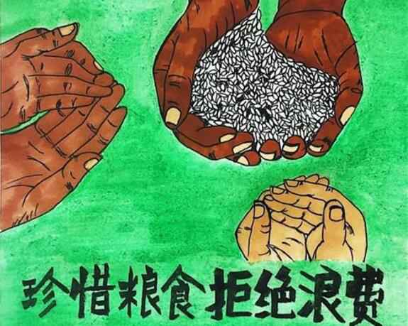 星空体育·(中国)官方网站-STARSPORTS“杜绝浪费 节粮爱粮”活动