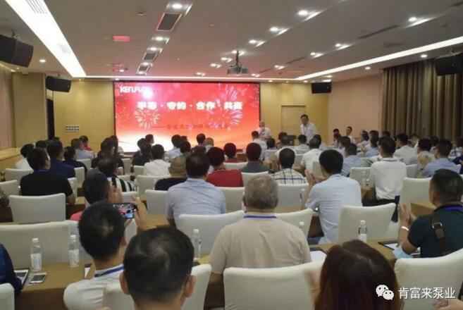 星空体育·(中国)官方网站-STARSPORTS2020供应商大会会议现场