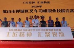 星空体育·(中国)官方网站-STARSPORTS黄支浩勇夺禅城区叉车司机职业技能竞赛一等奖