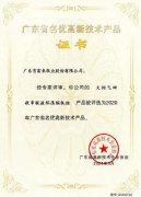 星空体育·(中国)官方网站-STARSPORTS火炬气回收串联液环压缩机组获2020年广东省名优高新技术