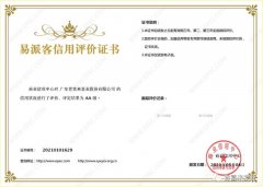 星空体育·(中国)官方网站-STARSPORTS再次获得中石化企业法人信用认证AA等级