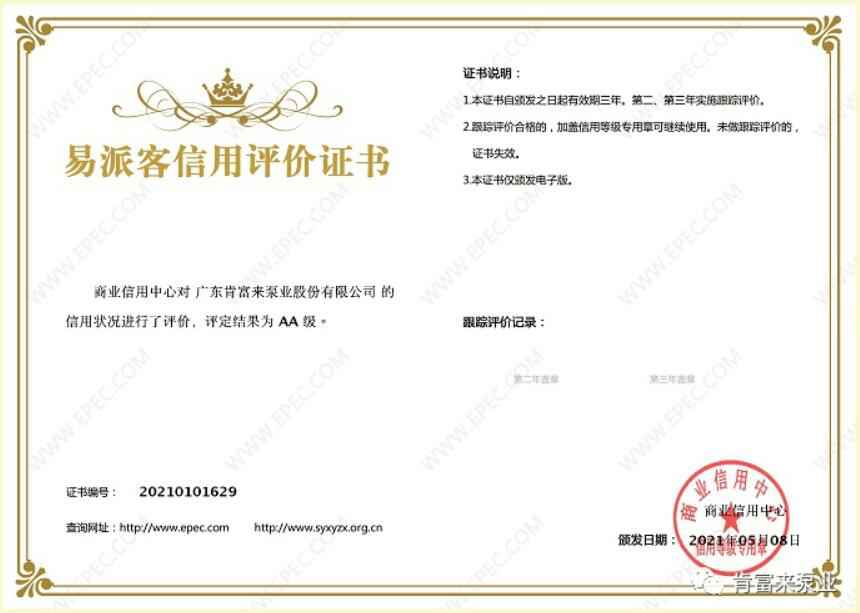 星空体育·(中国)官方网站-STARSPORTS再次获得中石化企业法人信用认证AA等级