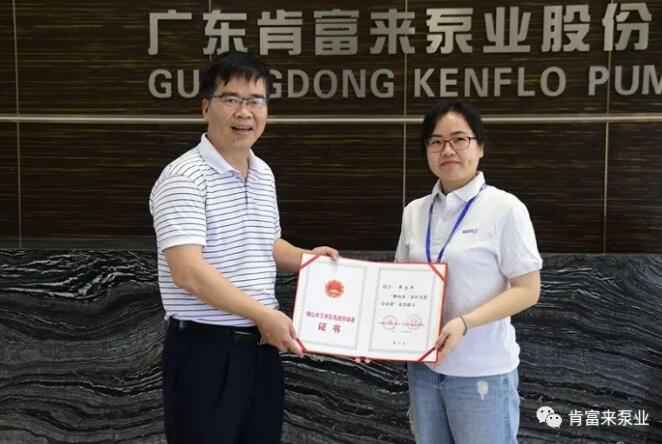 星空体育·(中国)官方网站-STARSPORTS产品开发中心高级工程师申兰平(右)领取证书
